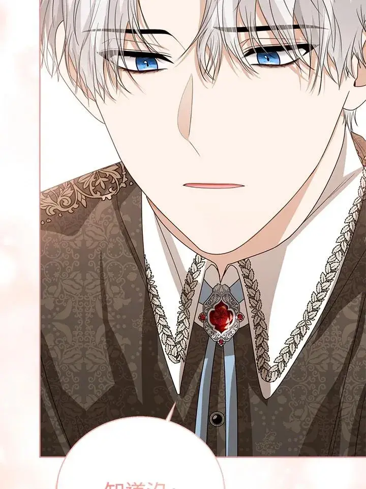 《看见状态栏的宝贝皇女》第44话图82
