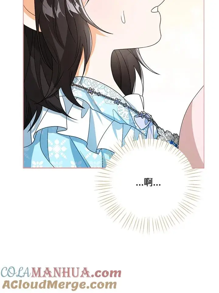 《看见状态栏的宝贝皇女》第44话图85