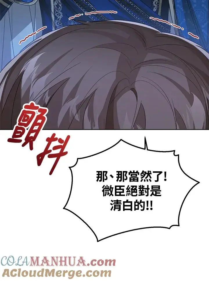 《看见状态栏的宝贝皇女》第44话图9