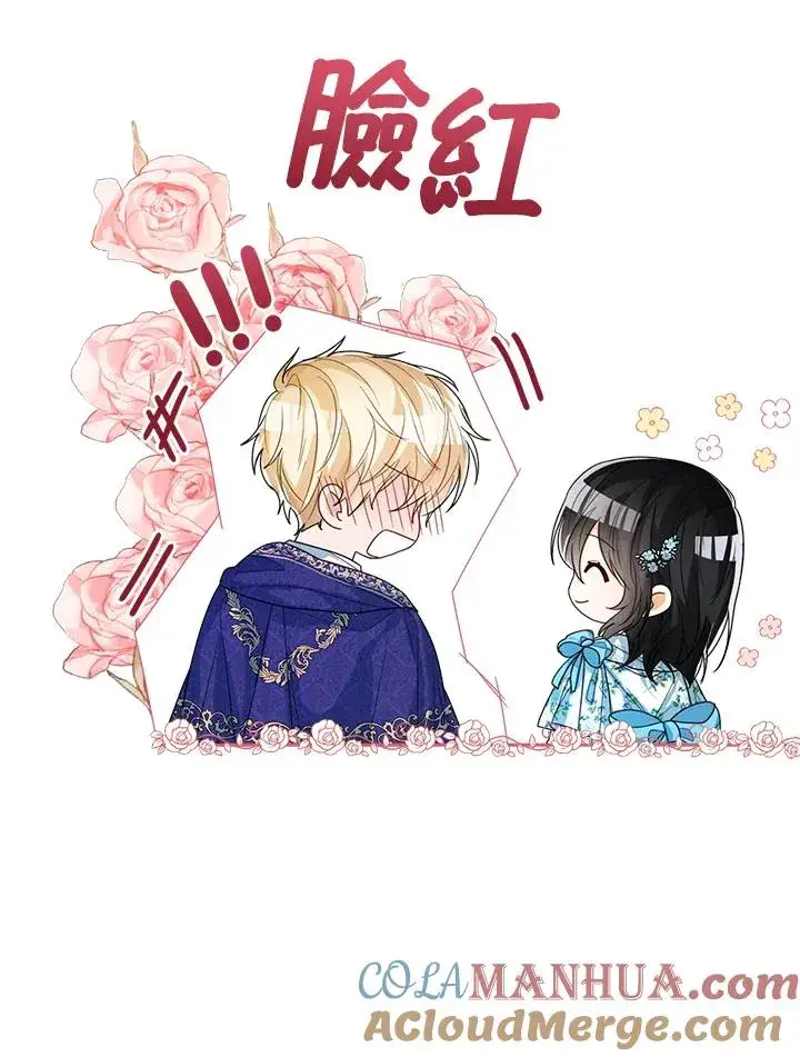 《看见状态栏的宝贝皇女》第45话图105