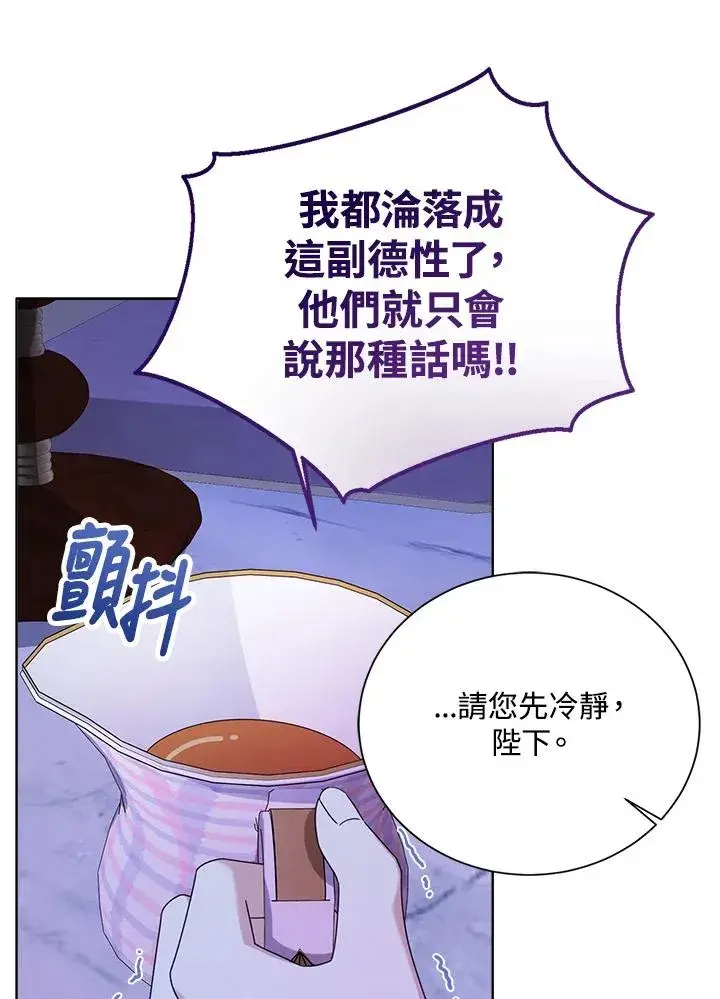 《看见状态栏的宝贝皇女》第45话图11