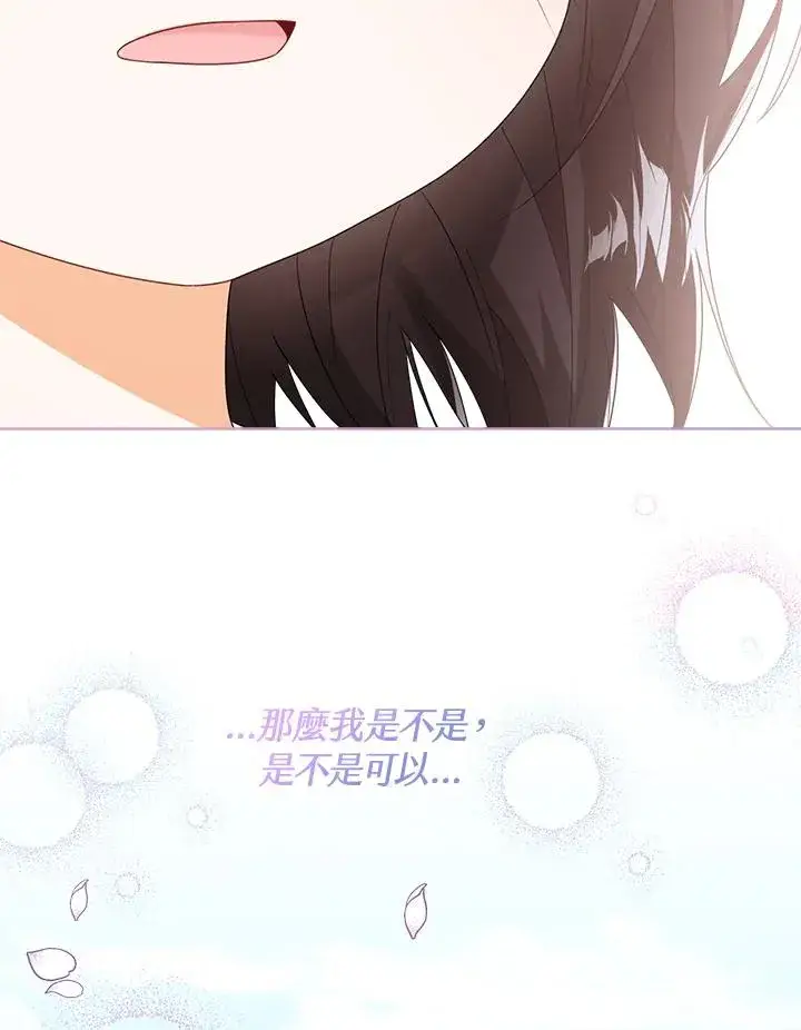 《看见状态栏的宝贝皇女》第45话图123