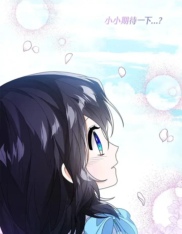 《看见状态栏的宝贝皇女》第45话图124