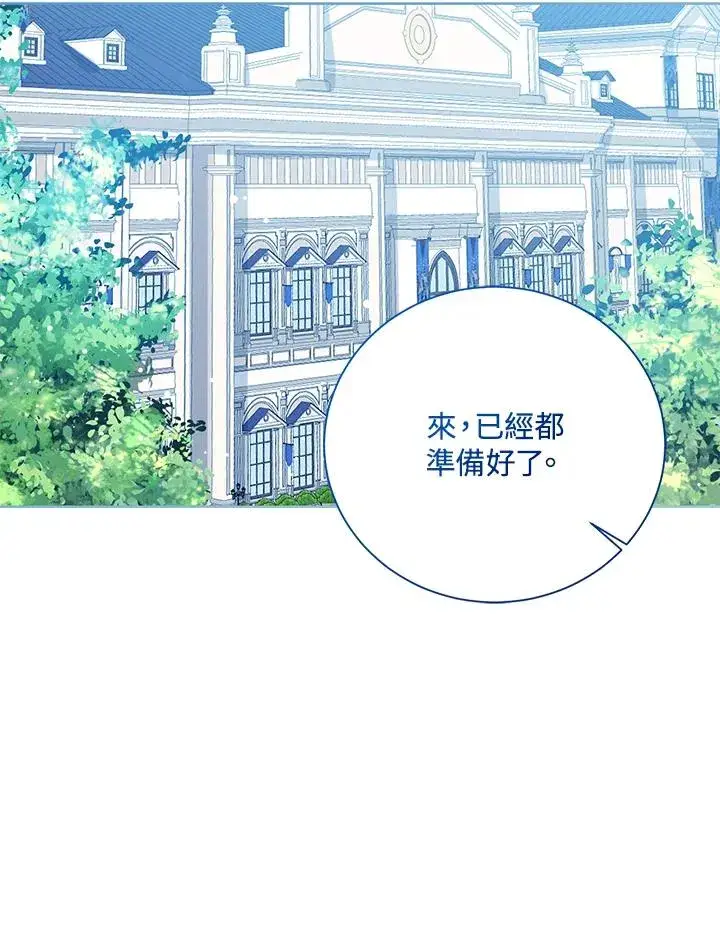 《看见状态栏的宝贝皇女》第45话图128
