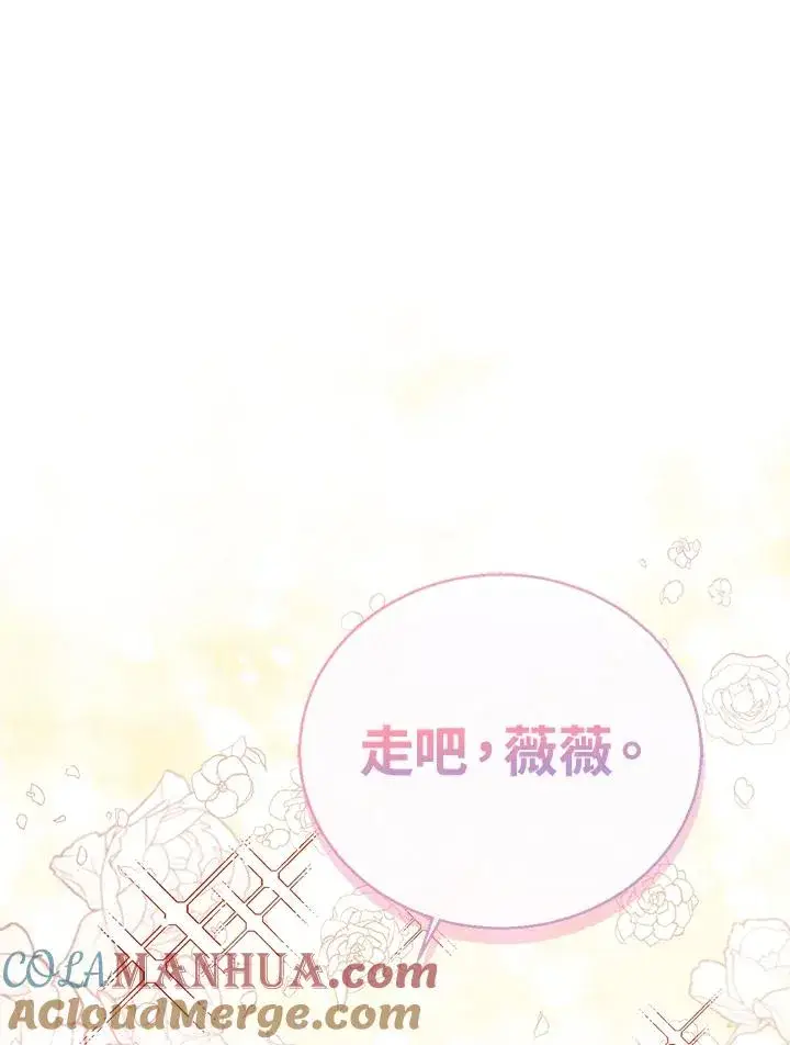 《看见状态栏的宝贝皇女》第45话图133