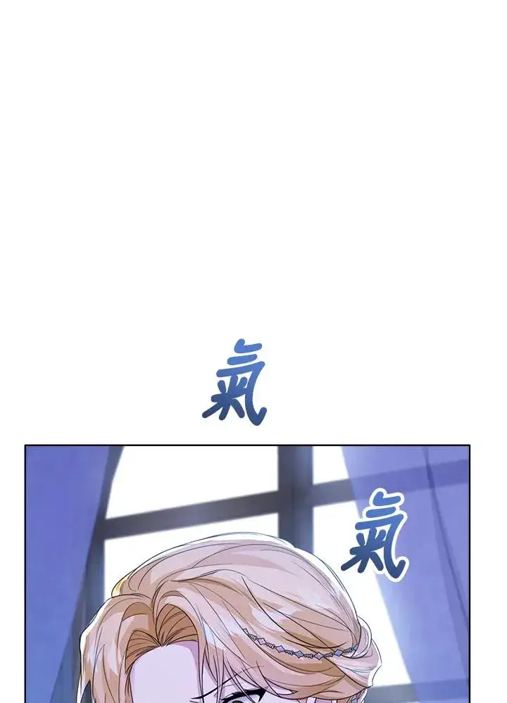 《看见状态栏的宝贝皇女》第45话图15