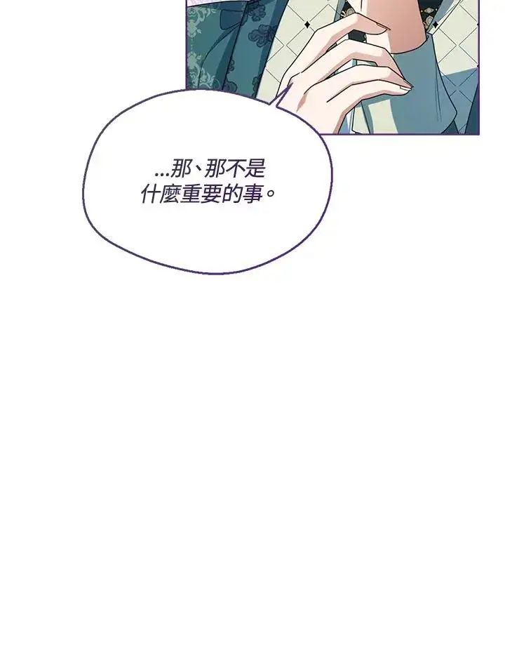 《看见状态栏的宝贝皇女》第45话图23
