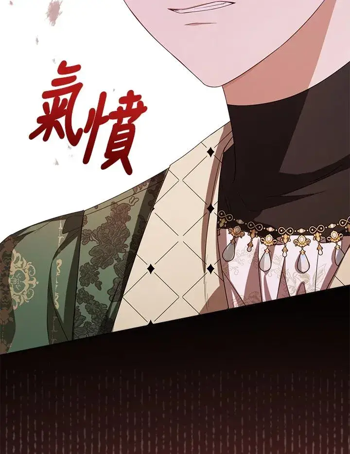 《看见状态栏的宝贝皇女》第45话图32