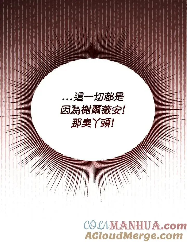 《看见状态栏的宝贝皇女》第45话图33
