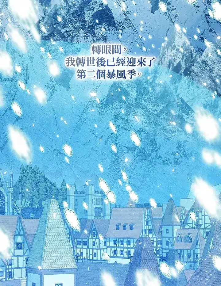 《看见状态栏的宝贝皇女》第45话图38