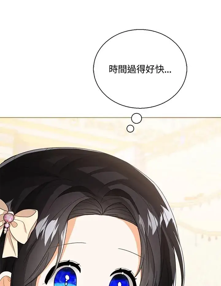 《看见状态栏的宝贝皇女》第45话图40