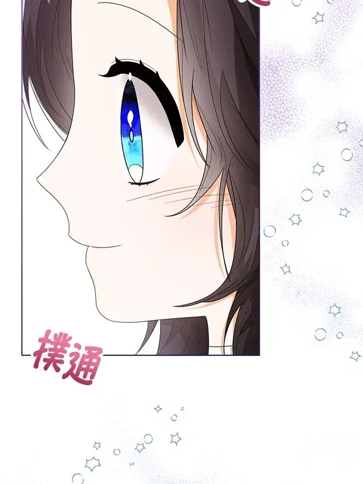 《看见状态栏的宝贝皇女》第45话图47