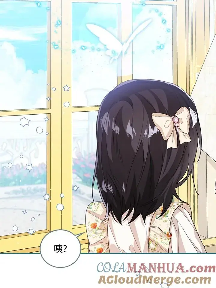 《看见状态栏的宝贝皇女》第45话图49