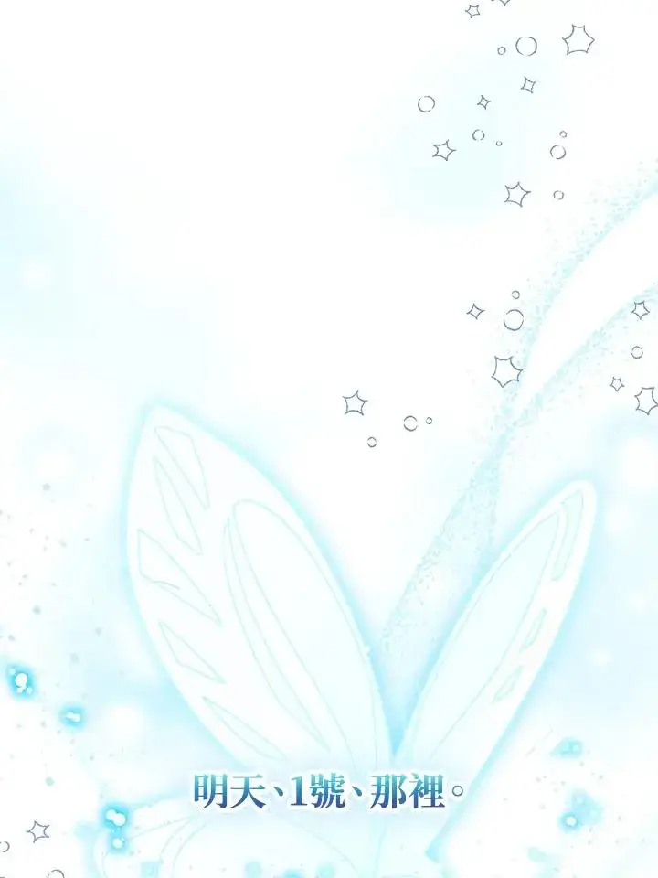 《看见状态栏的宝贝皇女》第45话图50