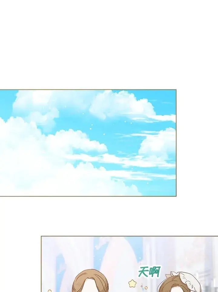《看见状态栏的宝贝皇女》第45话图55