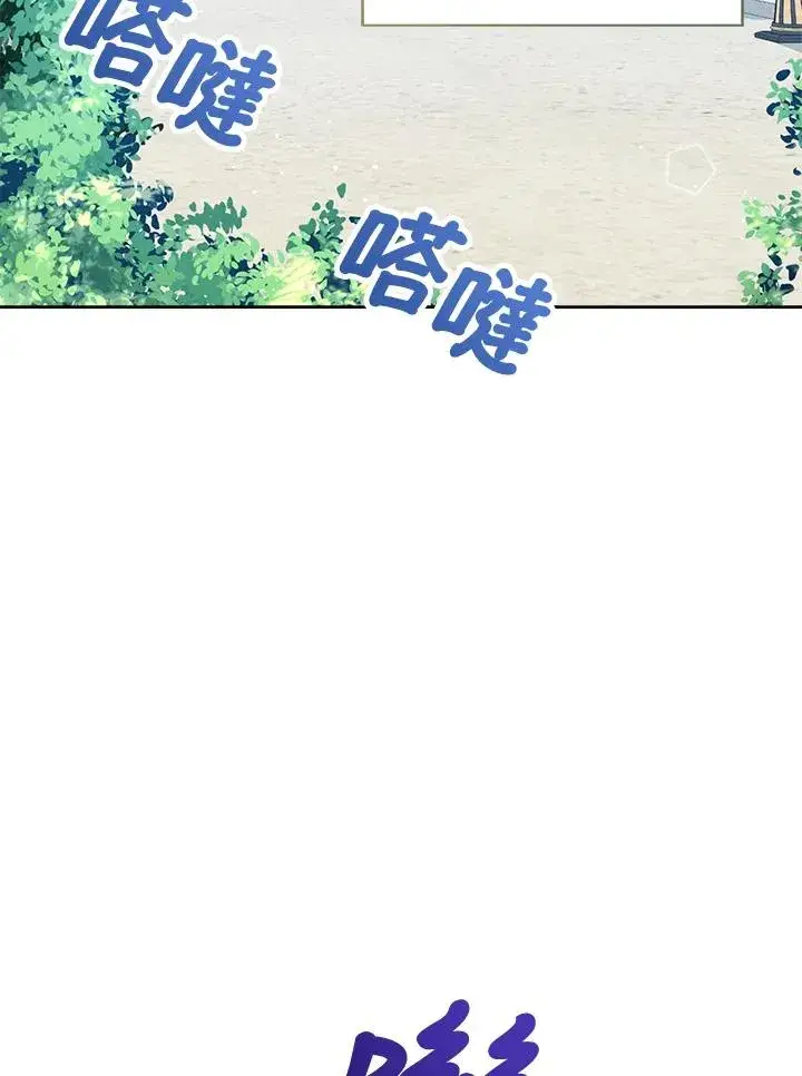 《看见状态栏的宝贝皇女》第45话图62