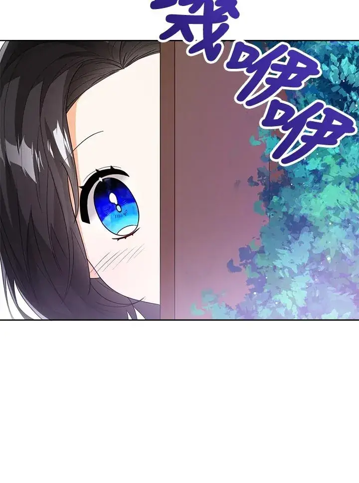 《看见状态栏的宝贝皇女》第45话图63