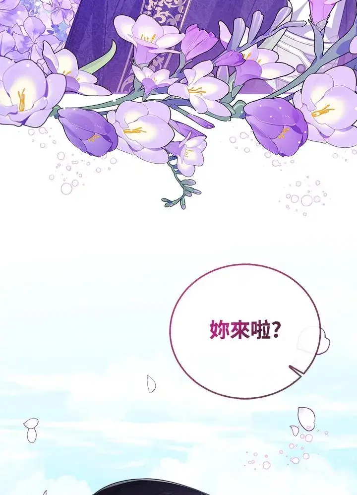《看见状态栏的宝贝皇女》第45话图66