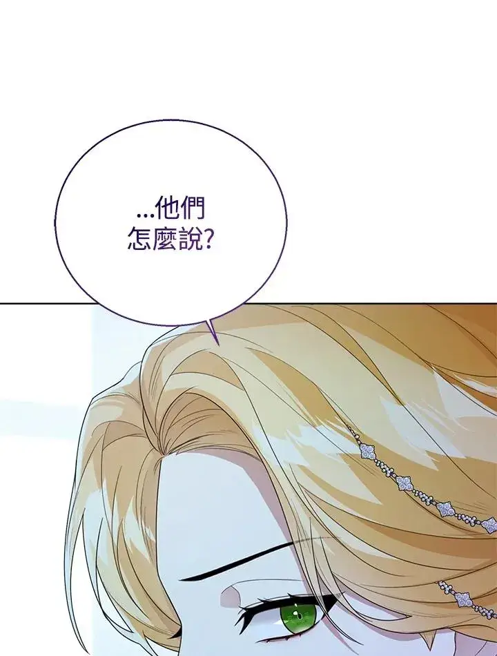 《看见状态栏的宝贝皇女》第45话图7
