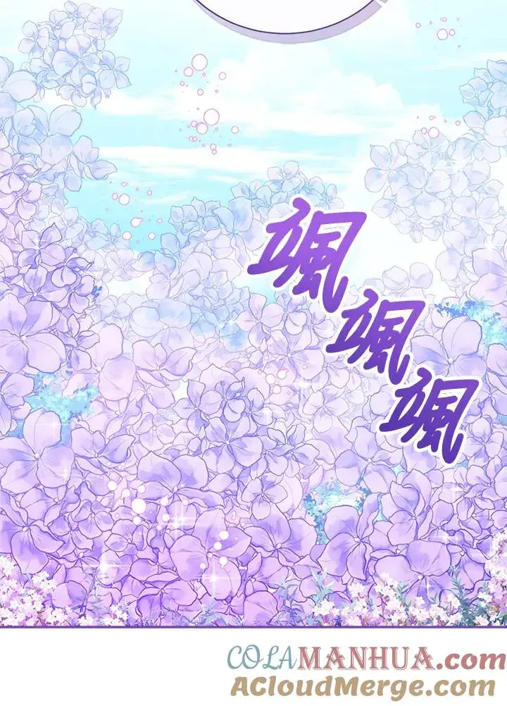 《看见状态栏的宝贝皇女》第45话图73