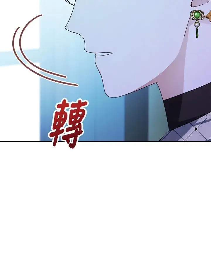 《看见状态栏的宝贝皇女》第45话图8