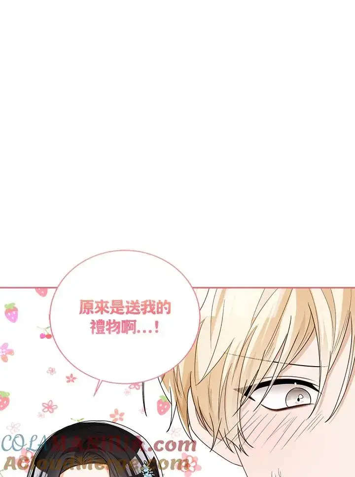 《看见状态栏的宝贝皇女》第45话图81