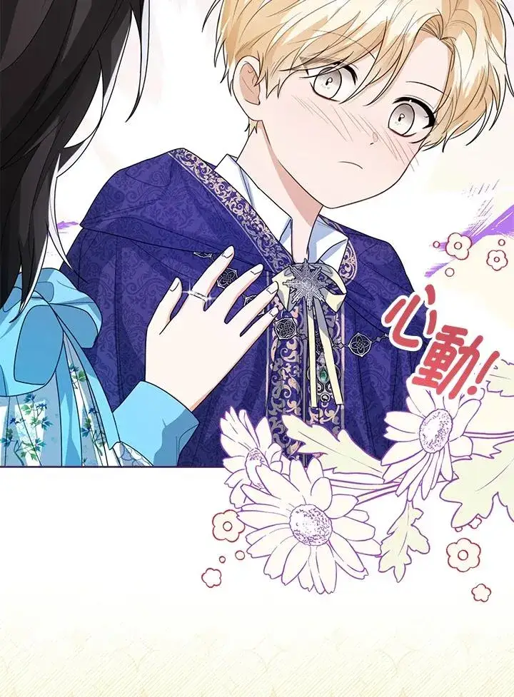 《看见状态栏的宝贝皇女》第45话图86