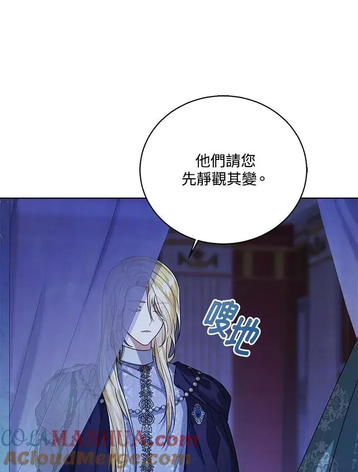 《看见状态栏的宝贝皇女》第45话图9