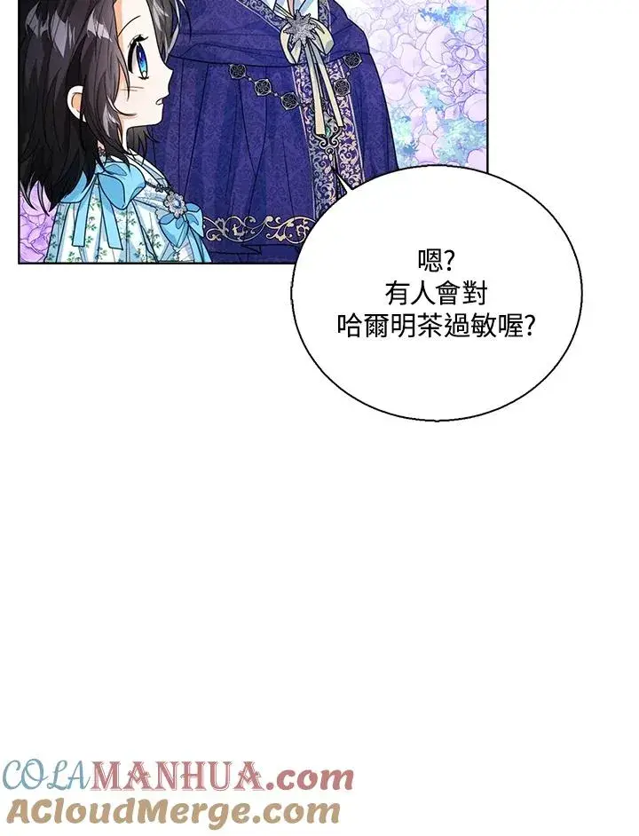 《看见状态栏的宝贝皇女》第45话图97