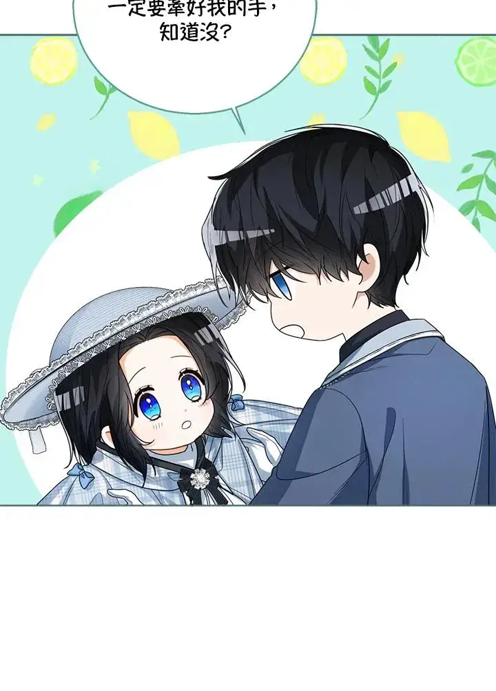 《看见状态栏的宝贝皇女》第46话图10