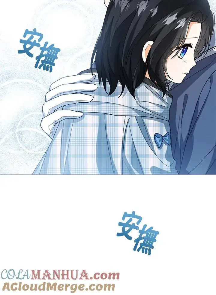 《看见状态栏的宝贝皇女》第46话图113