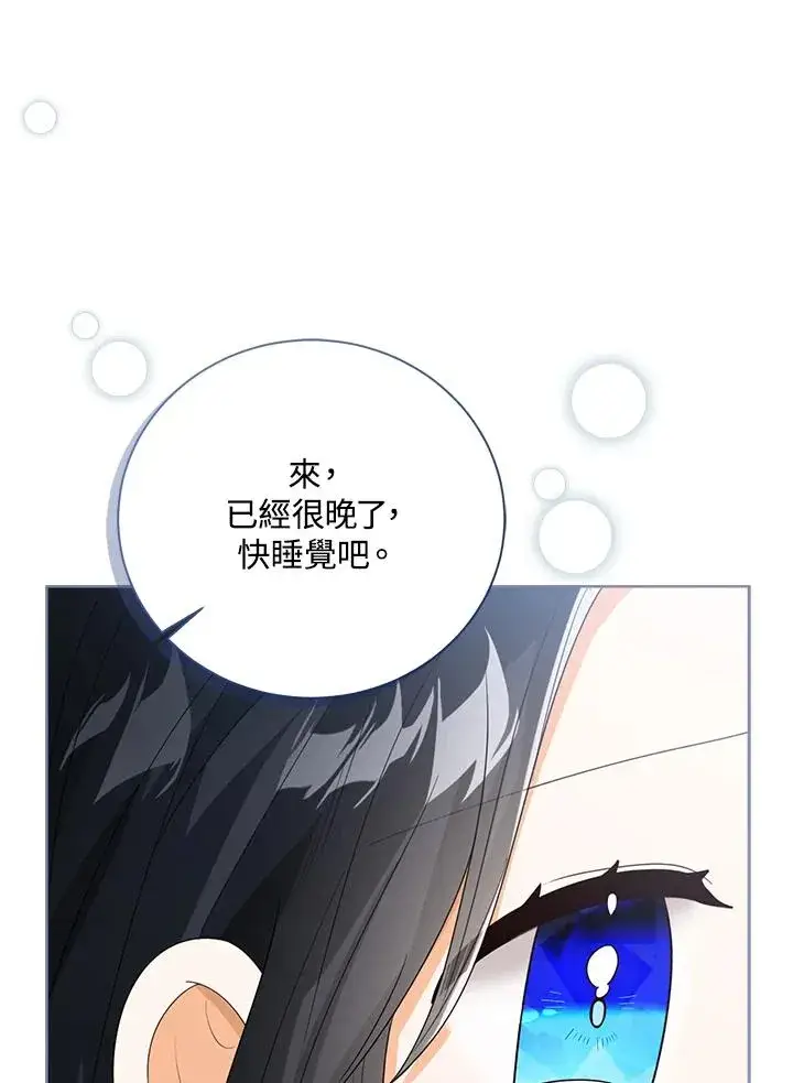 《看见状态栏的宝贝皇女》第46话图114