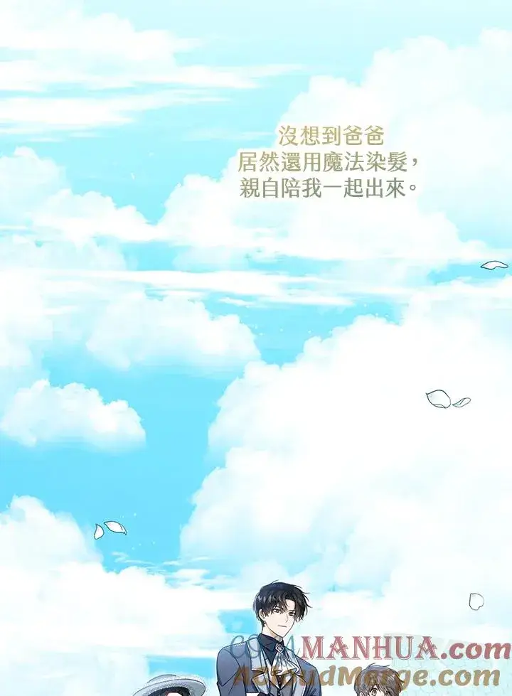 《看见状态栏的宝贝皇女》第46话图13