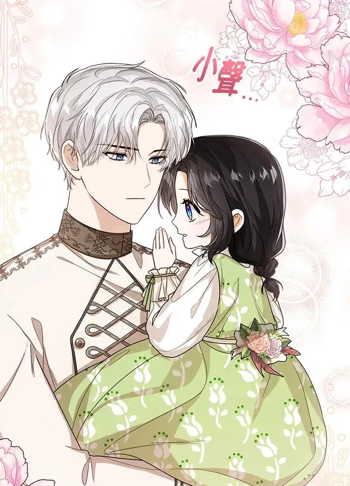 《看见状态栏的宝贝皇女》第46话图2