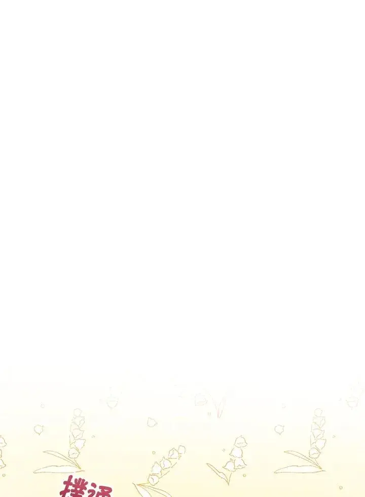 《看见状态栏的宝贝皇女》第46话图20