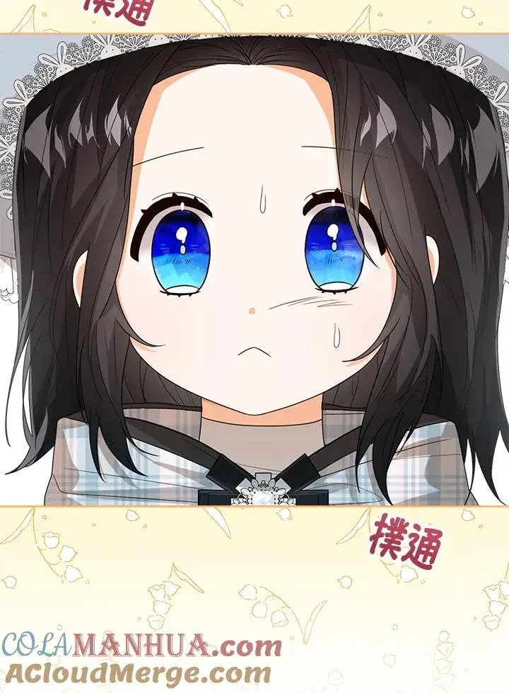 《看见状态栏的宝贝皇女》第46话图21