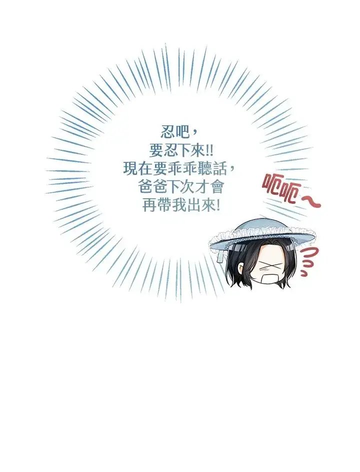 《看见状态栏的宝贝皇女》第46话图24