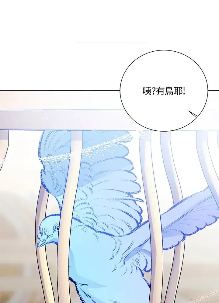 《看见状态栏的宝贝皇女》第46话图35