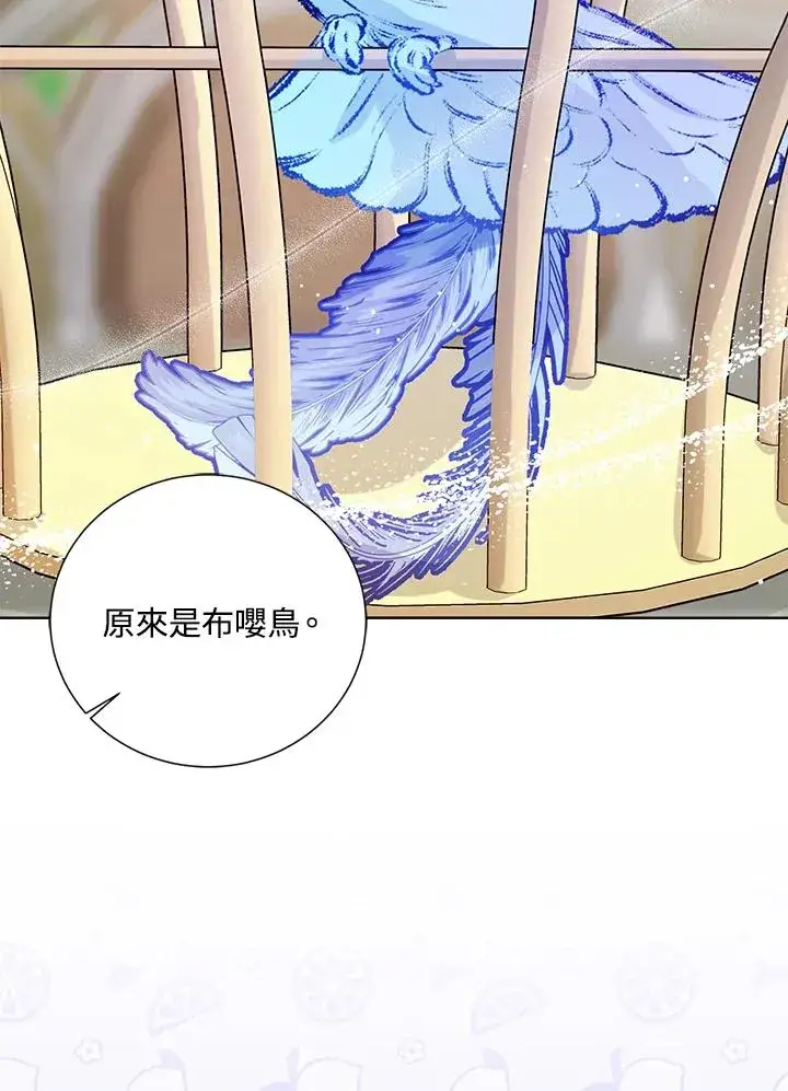 《看见状态栏的宝贝皇女》第46话图36