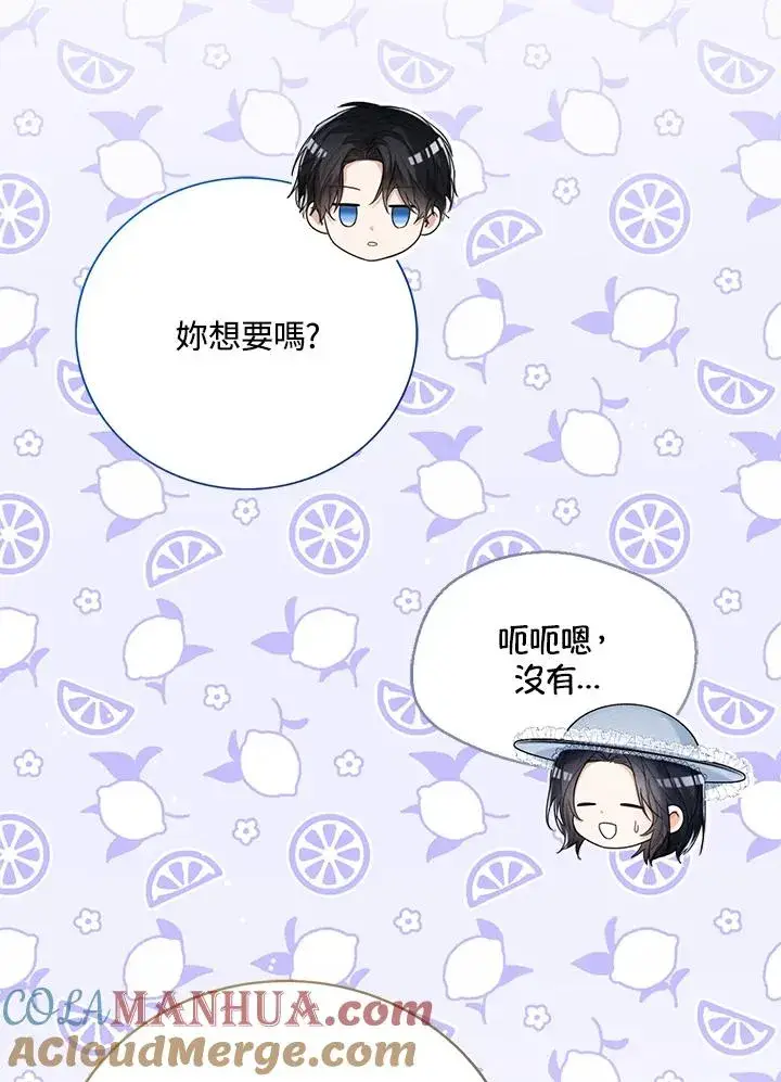 《看见状态栏的宝贝皇女》第46话图37