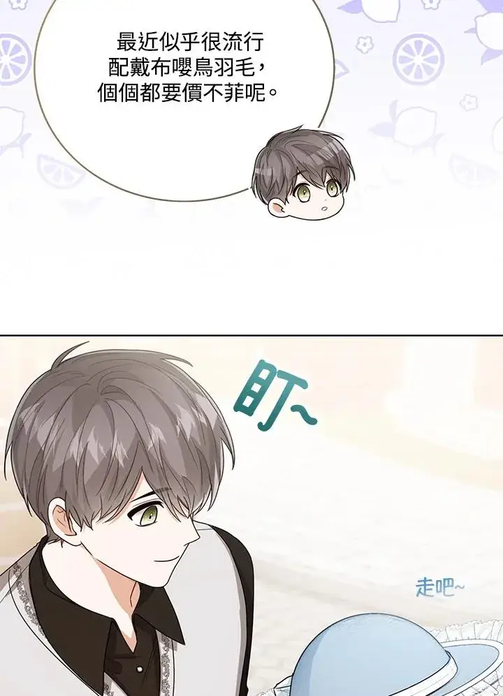 《看见状态栏的宝贝皇女》第46话图38