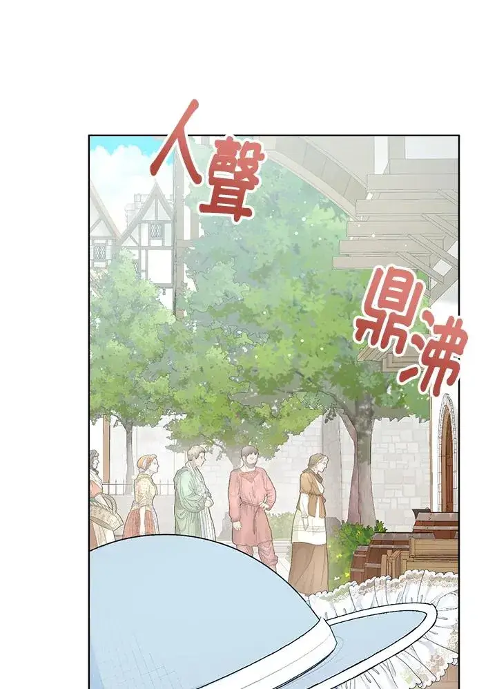 《看见状态栏的宝贝皇女》第46话图42