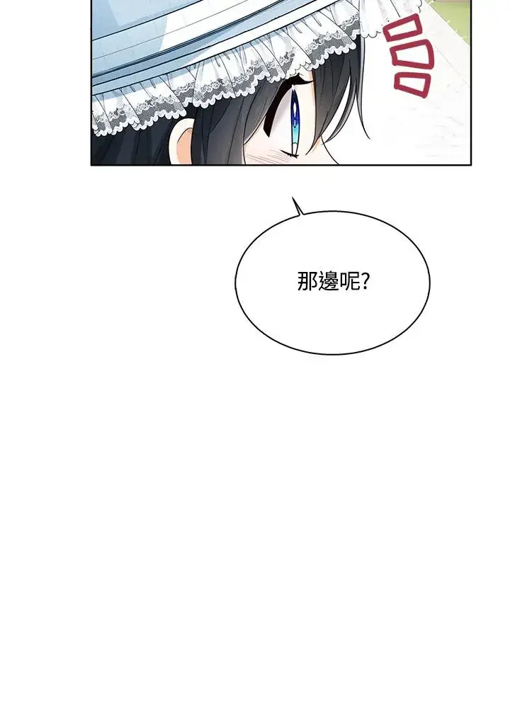 《看见状态栏的宝贝皇女》第46话图43