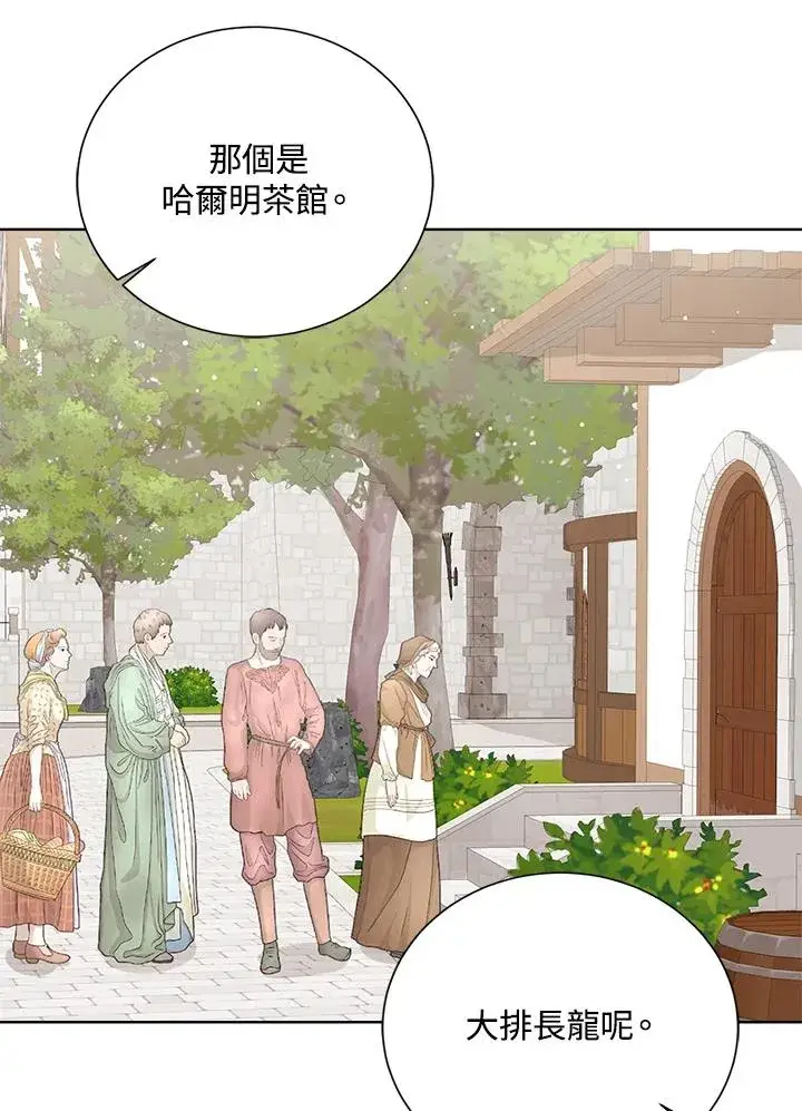 《看见状态栏的宝贝皇女》第46话图44