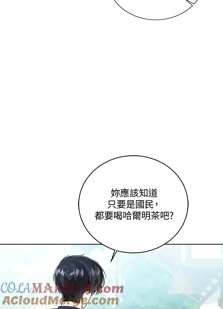 《看见状态栏的宝贝皇女》第46话图45