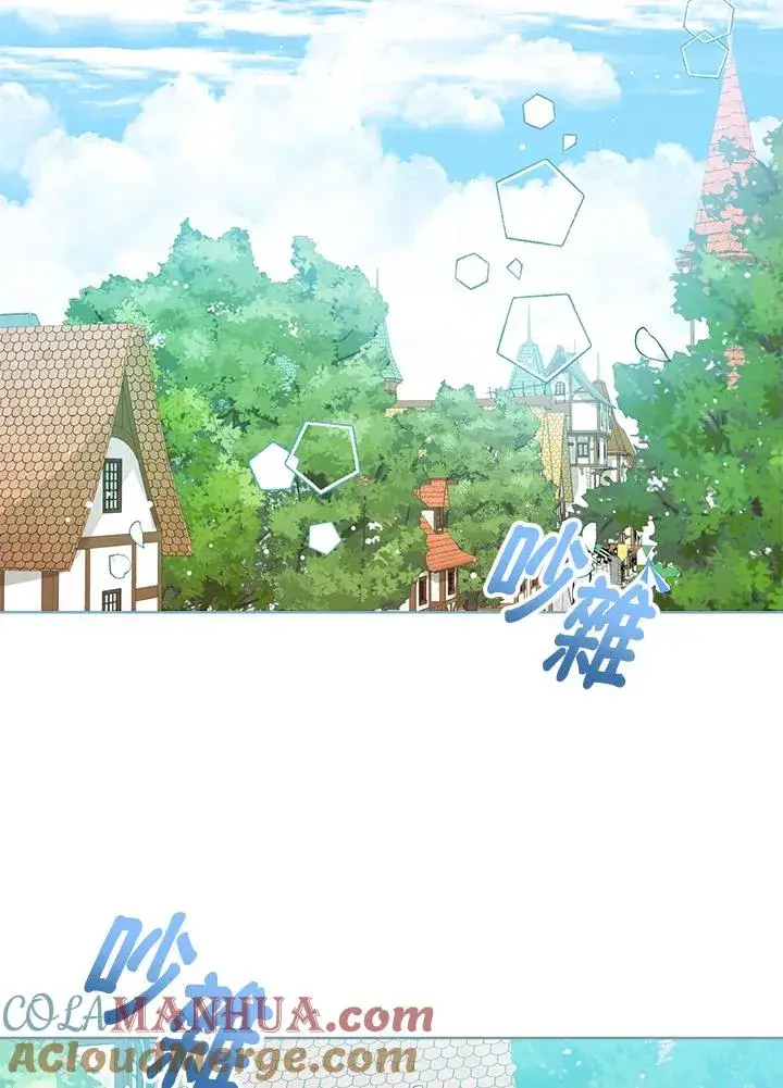《看见状态栏的宝贝皇女》第46话图5