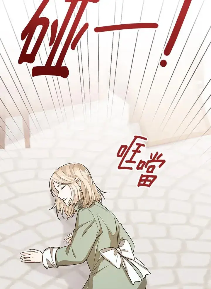 《看见状态栏的宝贝皇女》第46话图58