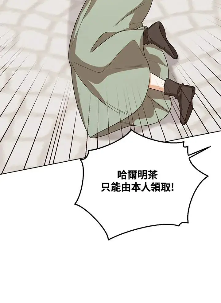 《看见状态栏的宝贝皇女》第46话图59