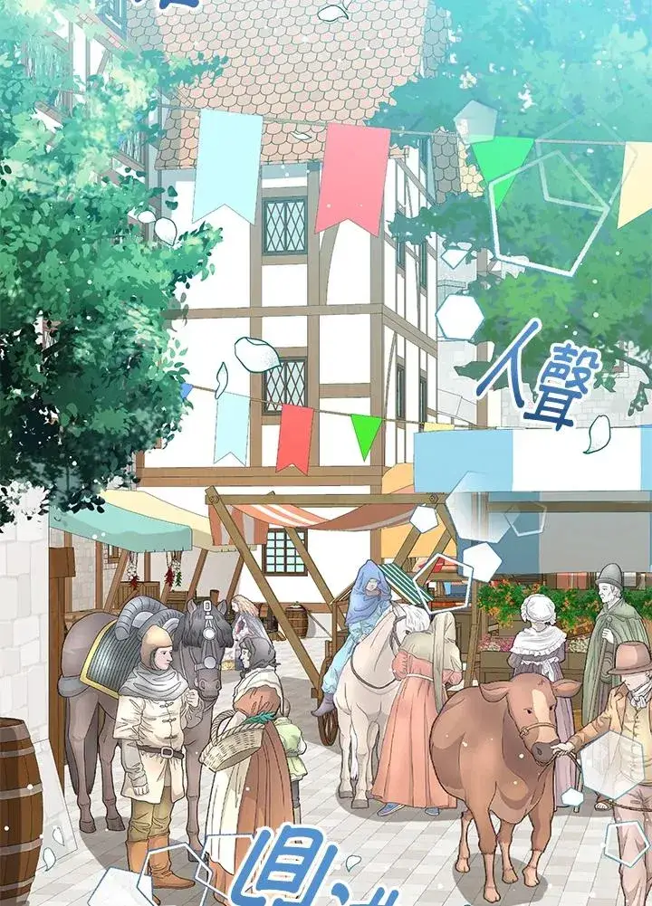 《看见状态栏的宝贝皇女》第46话图6