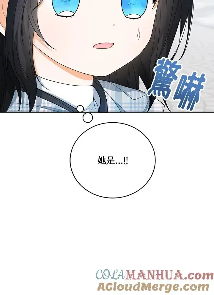 《看见状态栏的宝贝皇女》第46话图65